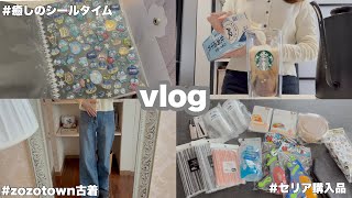 【主婦vlog】平凡な主婦の日常vlog🫠セリア購入品紹介🛍️癒しと共にゆるく生きていく日常🌷✴︎