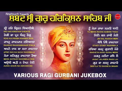 Shree Guru Har Krishan Sahib Ji Shabads : New Shabad Gurbani 2025 Jukebox | Non Stop Shabad Gurbani