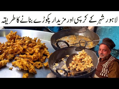 How to make Pakora recipe | Crispy Pakora Recipe | Street Style Crispy pakoda Recipe| perfect recipe
