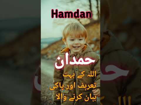 Hamdan ke mani,muslim boy names