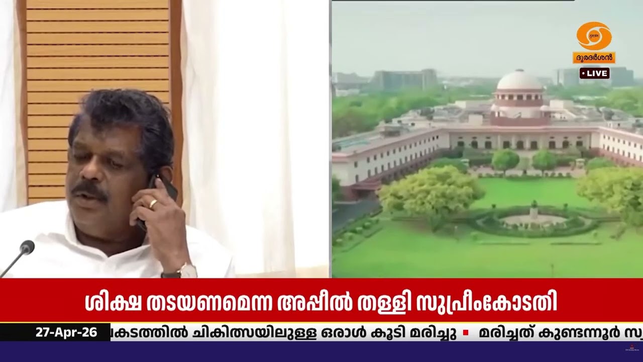 തൊണ്ടിമുതൽ കേസിലെ ശിക്ഷാവിധിക്കെതിരെ മുൻമന്ത്രി ആ?