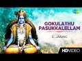 Gokulathu Pasukkalellam | S. Janaki | Kannadasan | Tamil | Devotional Song | HD Temple Video