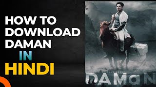 Daman Full Movie Download In HINDI 🔥