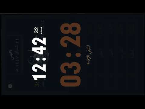 Prayer Times Display video thumbnail