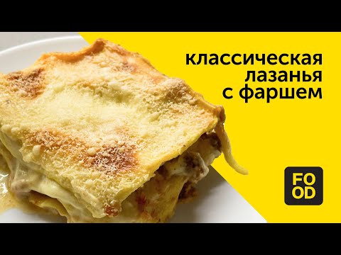 Лазанья классическая - пошаговый рецепт с фото от экспертов Maggi