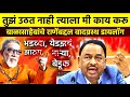 New बाळासाहेबांचे गाजलेले डायलॉग Balasaheb Thack