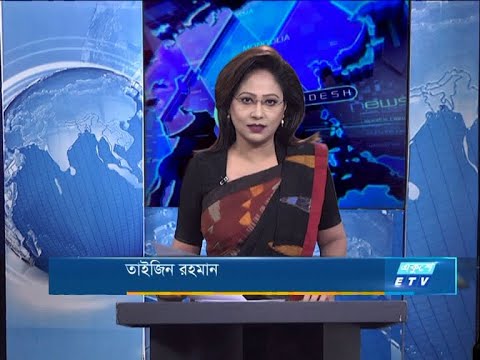 07 pm News || সন্ধ্যা ৭টার সংবাদ || 21 September 2020 || ETV News