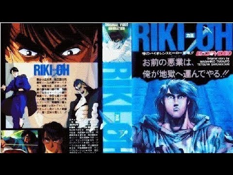 Riki-Oh: Toukatsu Jigoku (1989) || Lực Vương: Bức Tường Địa Ngục (1989) [Vietsub]