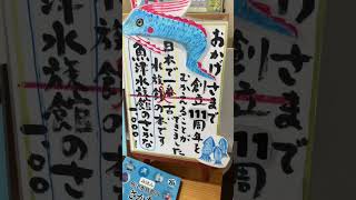 水族館で食うごはん #料理  #グルメ好き