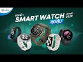แนะนำ 5  Smartwatch สุดคุ้มน่าใช้ที่สุด (อัปเดตปลายปี 2022) | mercular
