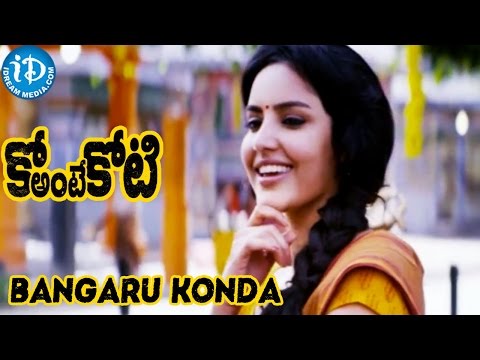 Bangaru Konda Video Song | Ko Ante Koti Movie Songs | Sharwanand, Priya Anand | S Karthik