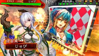 【三国志大戦４】回復舞舞実況動画　その３　孫呉流天女ＶＳ弓盛魏武　【覇者】
