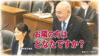 【気になる】お隣の方はどなたですか？　日本保守党 百田尚樹のお隣によく映る櫻井祥子氏。