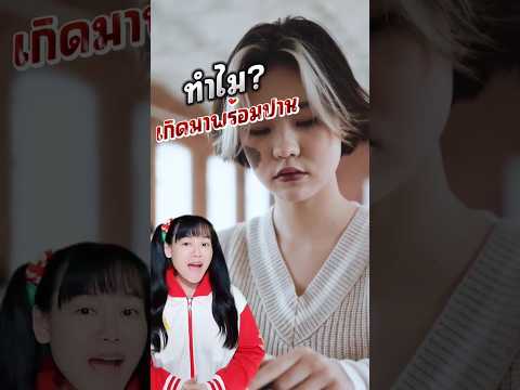 ทำไม? บางคนถึงเกิดมาพร้อมปานแดงปานดำ #shorts