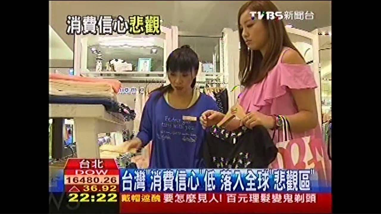 「空難+氣爆」民眾失信心　消費恐停滯
