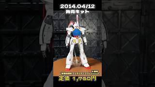 【ガンプラ】 ∀『HG ターンエーガンダム』 #shorts