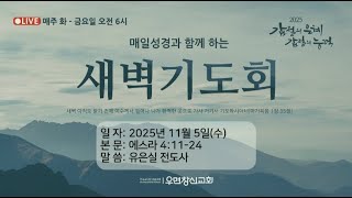 설교 동영상 메인 