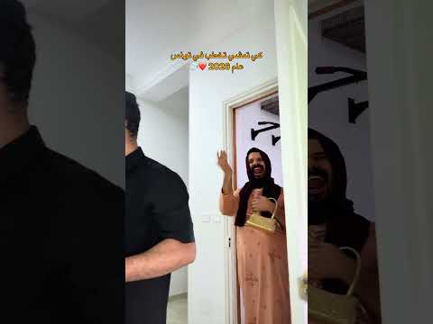 كي تمشي تخطب في تونس