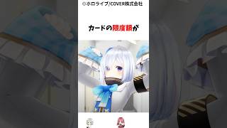 無職になった天音かなたの残念すぎるクレカ事情をみてほしい#ホロライブ #天音かなた#kson