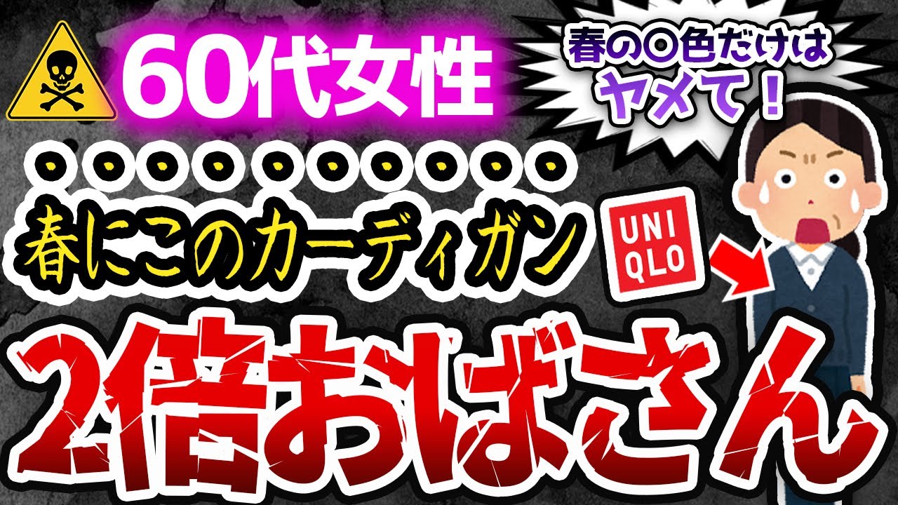 ムダに高いものは買うな!2倍オバ見えする春カーディガンの特徴が判明しました