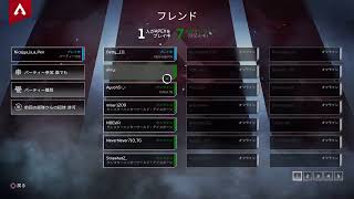 Apex ランクがんばります