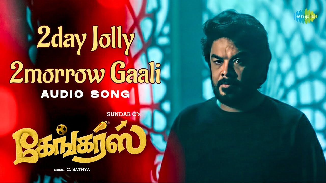 2day Jolly 2morrow Gaali - Audio Song | Gangers | Sundar C | Vadivelu | Vani Bhojan | C. Sathya