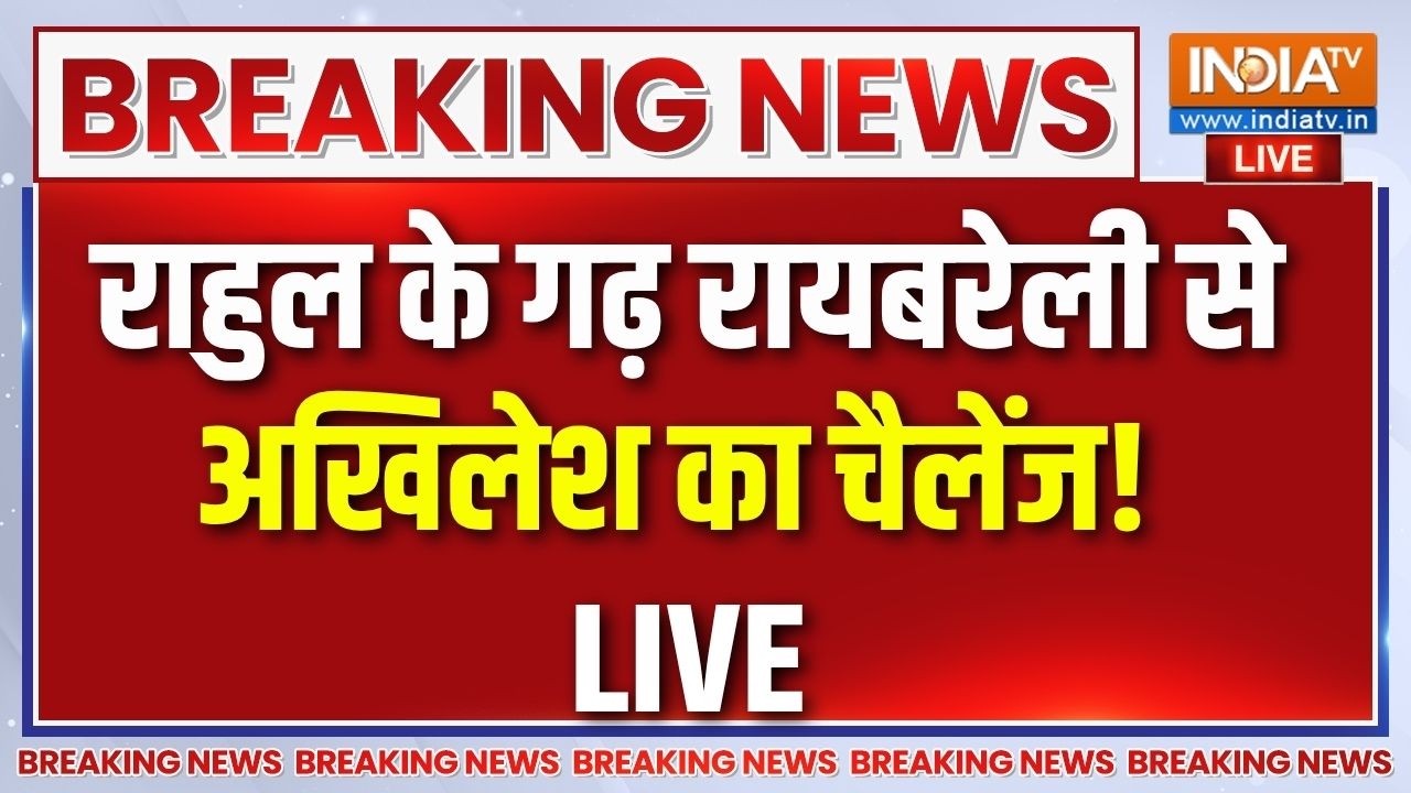 Akhilesh PDA Rath Live : रायबरेली से अखिलेश का PDA यात्रा, कांग्रेस पर ?