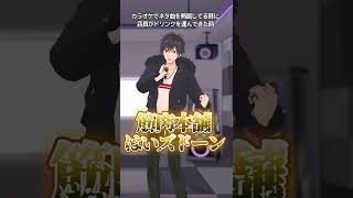 カラオケでネタ曲を熱唱している時に店員がドリンクを運んできた時#shorts