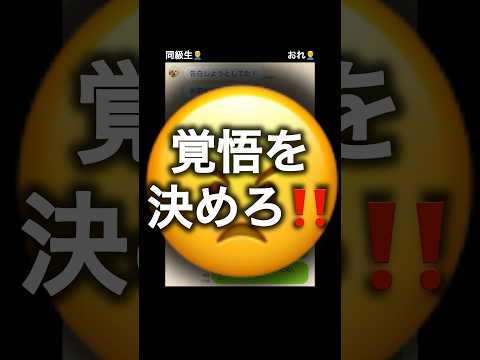 学生の恋愛あるある「早い者勝ち」