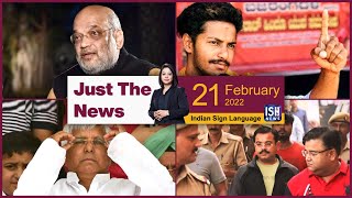 21 Feb 2022: Just The News | Faye D’Souza | ISH News | ISL