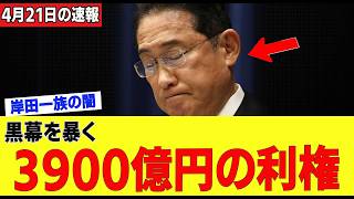 【衝撃】恥知らずすぎる…岸田陣営と財務省が高市首相を利用しようと暗躍。しかし、その後の見事な対応で連中は完全にピエロと化す www