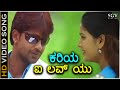 Kariya I Love You Duniya HD Video Song Duniya Vijay Rashmi Rajesh Krishnan Nanditha