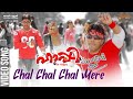 Chal Chal Chal Mere Video Song Happy Be Happy Allu Arjun Yuvan Shankar Raja Khader Hassan