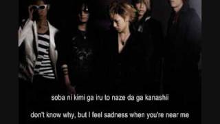 Dir en grey - Ware, yami tote with lyrics