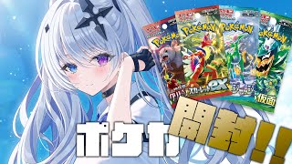 スタート(ただしミュート) - 【雑談】実写!ポケカ大人買いしたので開封する【天帝フォルテ / ネオポルテ】