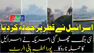 Israel Launches F-35 Jet Strikes With Missiles on Doha, Qatar