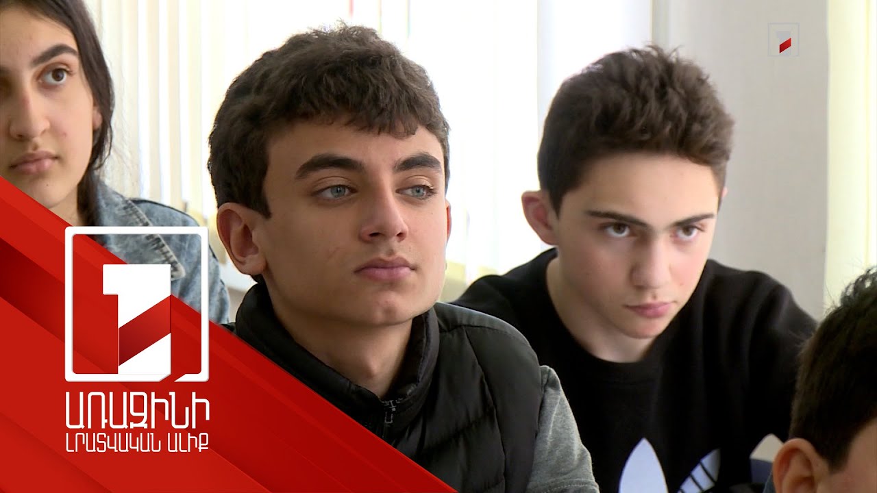 Ավագ դպրոցներում աշակերտները կրեդիտներ կձևավորեն՝ դրանք հետագայում բուհ տեղափոխելու համար