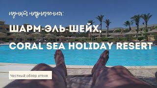 Видео об отеле Coral Sea Holiday Resort & Aqua Park, 1