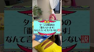 「番もらいます」なんて言ってもバレない説 #ポケカ #ポケモンカード #pokemon