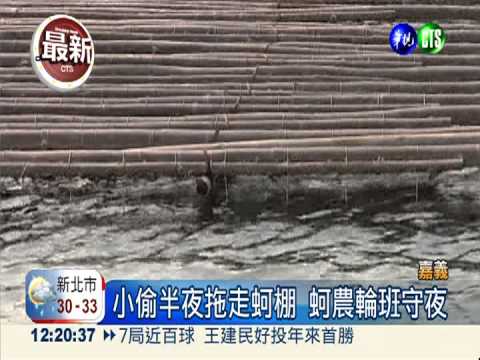 蚵棚整個拖走... 蚵仔1斤130創新高