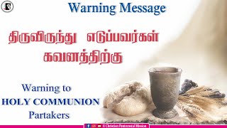 TPM Messages | Warning to Holy communion partakers | Pas Samson | The Pentecostal Mission | CPM