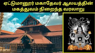 Temple video