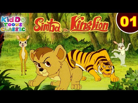 Simba - The Lion King Ep 1 | जंगल की मजेदार कहानियां | Kiddo Toons Classic | Jungle Stories In Hindi