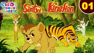 Simba - The Lion King Ep 1  जंगल की �