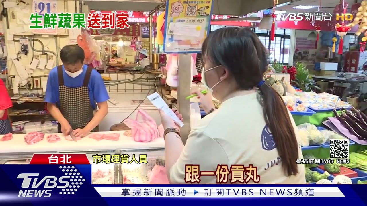 防疫不群聚!傳統市場生鮮蔬果可外送 攤販夜市禁止內用