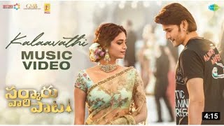 Kalavathi Full song - Music video | Sarkari vaari paata | Keerthi suresh | Mahesh babu