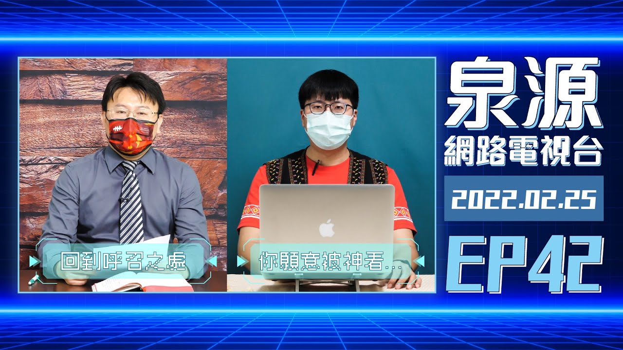 撒母耳記：你願意被神看重嗎？