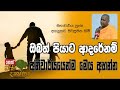 darma-dakshina-10-05-2019