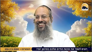 הרקדה על ההר | מתי צריך לשתוק | הכספת של הקב"ה ᴴᴰ