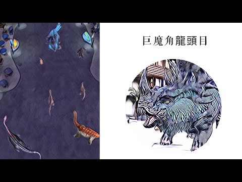 週四突襲頭目-巨魔角龍攻略